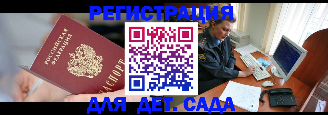 временная регистрация для школы в Костомукше