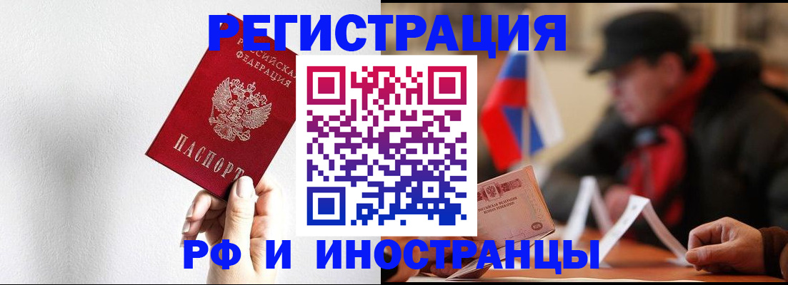 временная регистрация в квартире в Костомукше