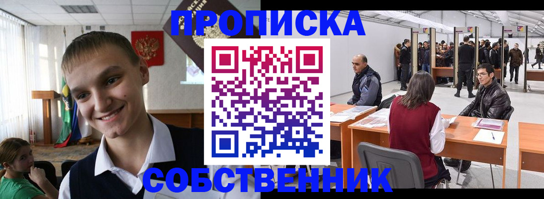 прописка штамп в Костомукше